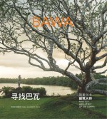 寻找巴瓦 斯里兰卡建筑大师