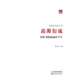 追源衍流 问津书院的前世今生