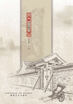 大京班 青龙偃月 上