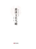 慈溪文化鸟瞰