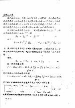 数量经济学讲义 投入产出分析 下