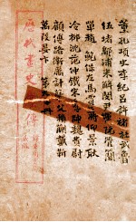 历代画史汇传 卷41-54