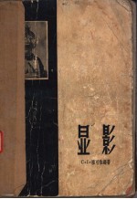 显影