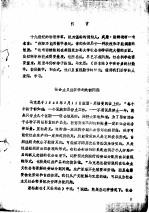 数量经济学讲义 社会主义经济学的关键问题