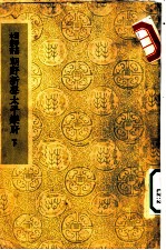 朝野新声太平乐府 下 卷之五 小令五
