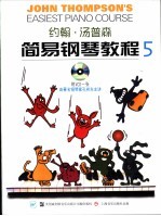约翰·汤普森简易钢琴教程 彩色版 5