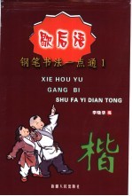 歇后语