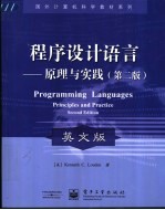 程序设计语言-原理与实践 英文版