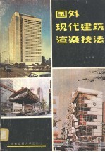 国外现代建筑渲染技术