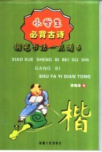 校园赠言