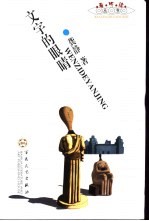 文字的眼睛