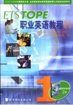 ETSTOPE职业英语教程 学生用书 1