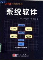 系统软件