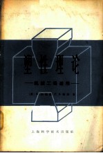 塑性理论