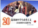 多功能钢笔书法临摹字帖 1