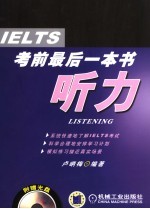 听力