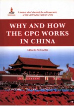 历史的轨迹:中国共产党为什么能?:英文