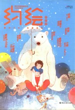 约绘 赏玩号