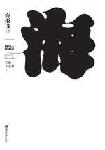 海报设计 = Poster Design