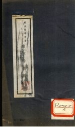 伤寒论辑义按 卷3