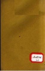 六科准绳:类方 卷2