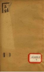 合注伤寒论 卷6