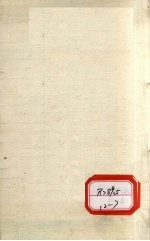 验方新编 卷6
