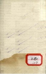 验方新编 卷1