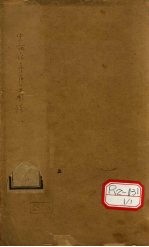 简明中医汇参医学图说