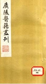 喉科杓指 卷1