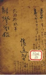 辨证冰卷11-12