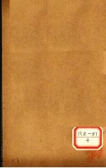 丹溪心法附余 卷15、卷16