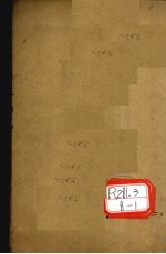 增订本草备要 卷2