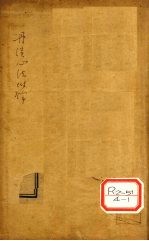 丹溪心法附余 卷首