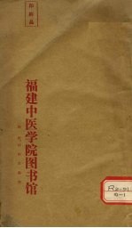 棒喝二集 卷1