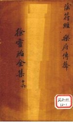 阴符经 上