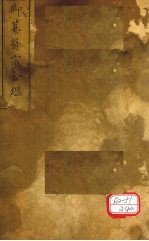 御纂医宗金卷89