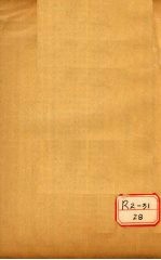 冯氏锦囊秘录杂症痘疹药性主治合参 卷4-5