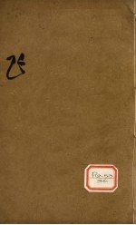名医汇粹 卷5