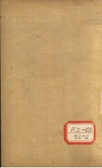石室秘录 卷3