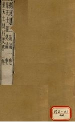周澄之评注医书 刘河闲三消论 叶天士温热论 叶天士幼科要略2卷