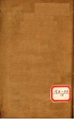 华佗先生中藏经 卷下