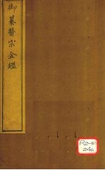 御纂医宗金卷28
