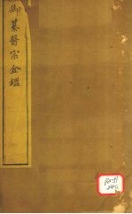 御纂医宗金卷83
