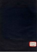 李濂医史 1