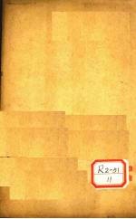素灵微蕴 卷1