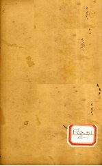 丹溪心法附余 卷18、卷19