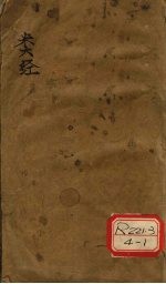 张氏类经 卷1