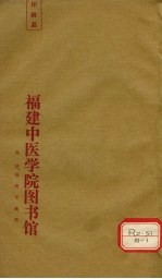 棒喝二集 卷7