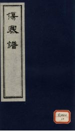 伤寒谱 卷3